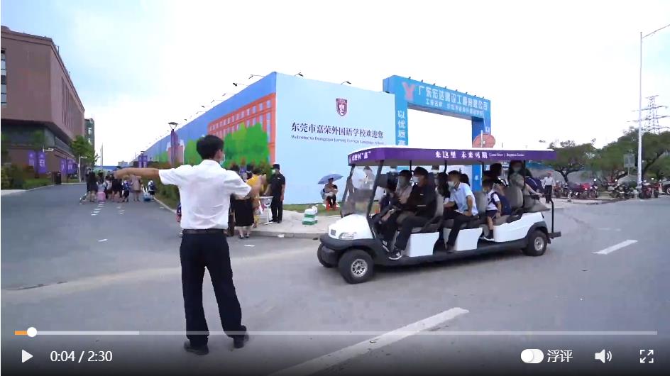 开学季到了,用卓越观光车迎新生,学生家长纷纷点赞! 开学季到了,用卓越观光车迎新生,学生家长纷纷点赞!