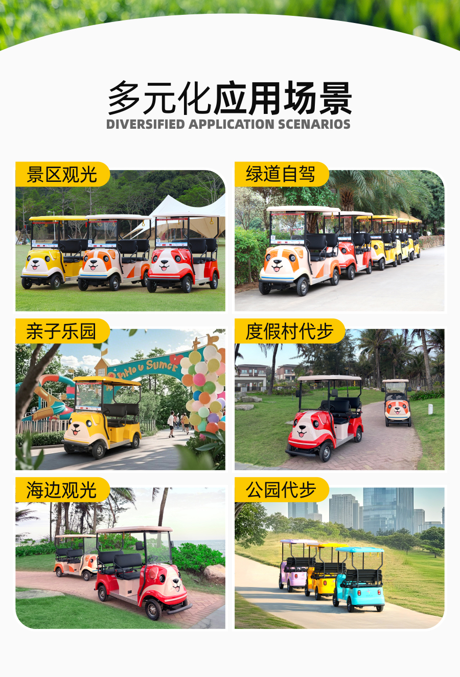 卓越景区扫码共享观光车